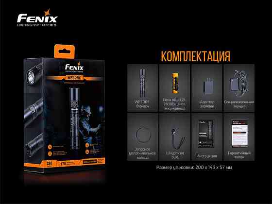 Ручний вибухобезпечний ліхтар Fenix WF30RE (Чорний) Київ