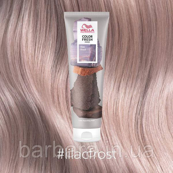 Тонуюча кремова маска Wella  COLOR FRESH Лиловый Lilac Frost Киев - изображение 2