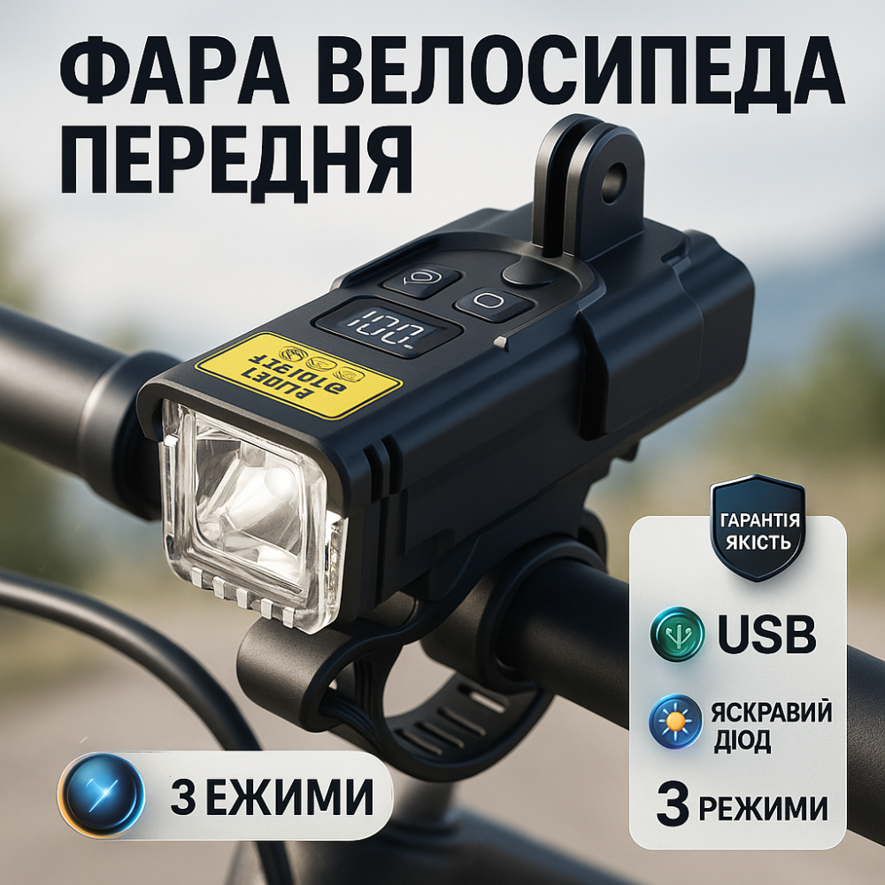 Світло на кермо велосипеда з акумулятором Q091 250LM, Фара велосипедна передня, Водостійкий велоліхтар YN-80 Львів - фото 9