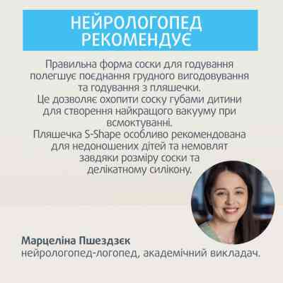 Соска Canpol babies силіконова до пляшечки S-Shape L (середня) 2 шт (59/893) Вінниця