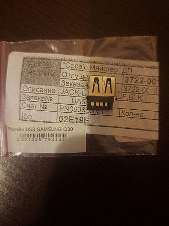 Роз'єм USB SAMSUNG Q30 Дніпро - фото 1