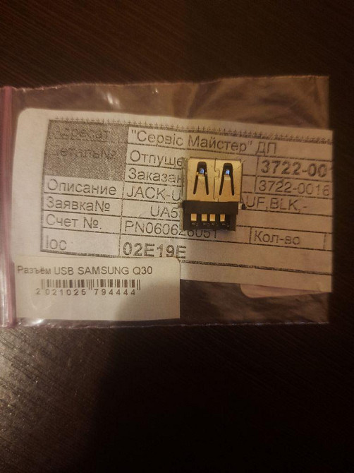 Разъем USB SAMSUNG Q30 Днепр - изображение 1