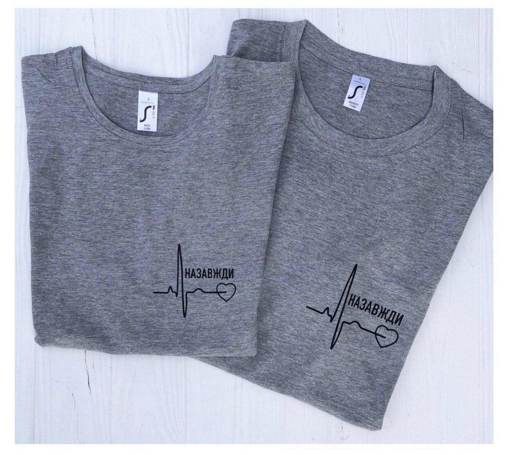 Парные футболки для парня и девушки - НАВСЕГДА Черновцы - изображение 1