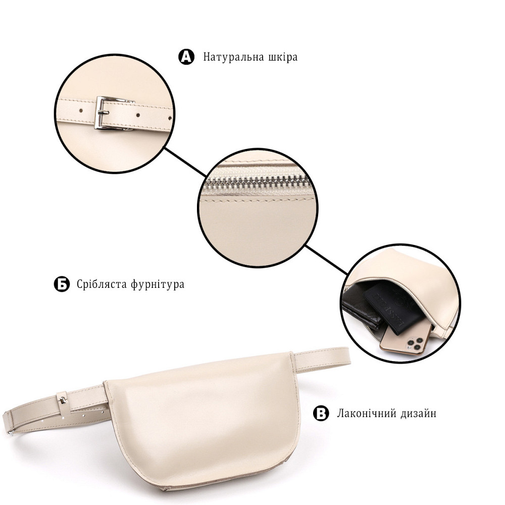 Стильная женская бананка из натуральной кожи Бежевый (SHVIGEL) Киев - изображение 8