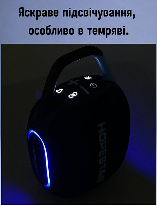 СКАЖЕНА МАЛА, Hopestar P91 15 Ват, портативна колонка. Харків - фото 3