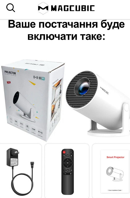 ОРИГІНАЛ Розумний Проектор  Magcubic HY300Pro Оновлена Версія. Харків - фото 1
