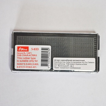 Набір знаків д/штампів 