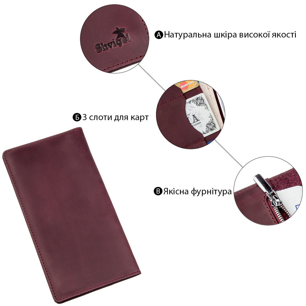 Гаманець жіночий на кнопках шкіряний матовий Бордовий (SHVIGEL) Київ - фото 1