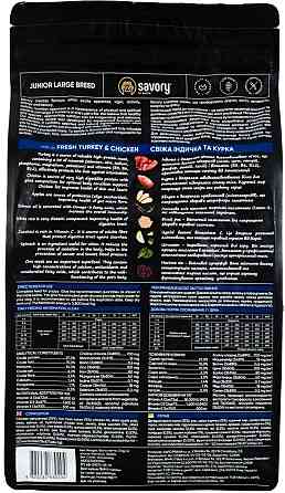 Сухой корм Сейвори Savory Junior Large Fresh Turkey&Chicken с индейкой и курицей для щенков больших пород 3 кг Винница