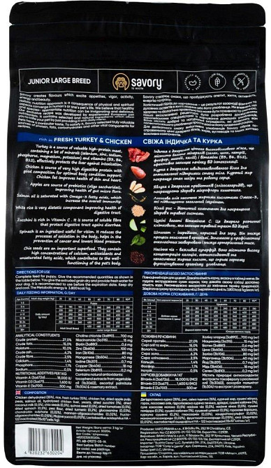 Сухой корм Сейвори Savory Junior Large Fresh Turkey&Chicken с индейкой и курицей для щенков больших пород 3 кг Винница - изображение 2