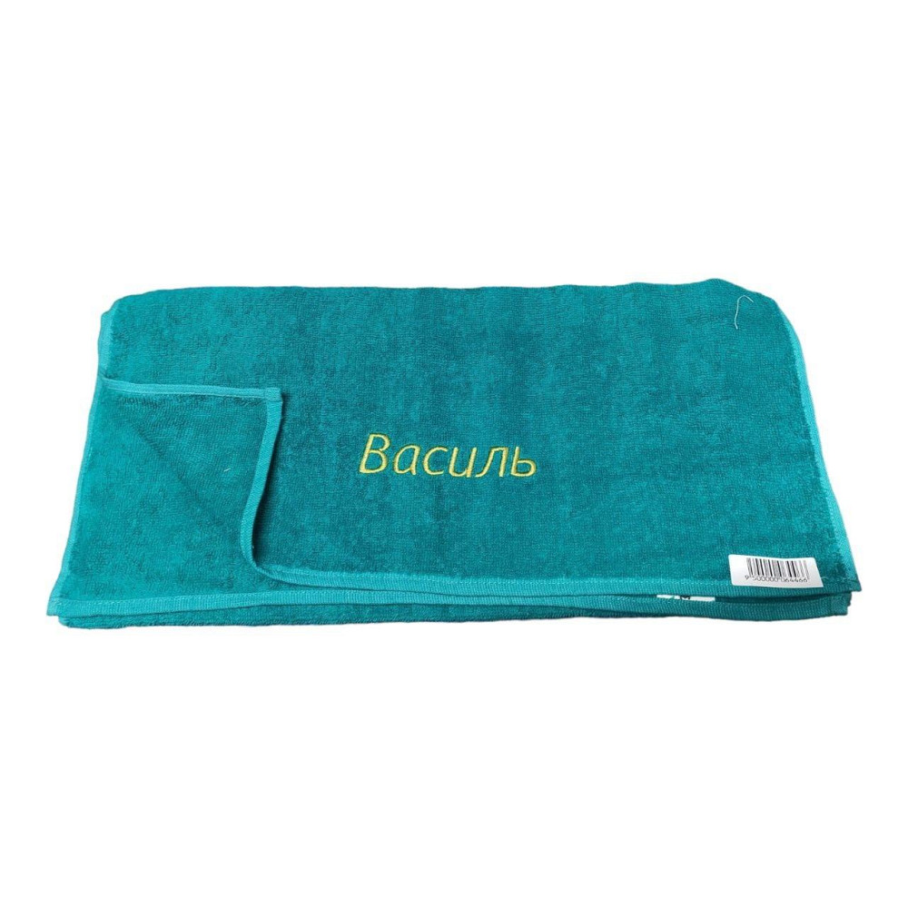 Полотенце с именем Василь - именное полотенце Киев - изображение 2