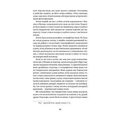 Книга Майк Йогансен. Вибрані твори Yakaboo Publishing (9786178107734) Вінниця