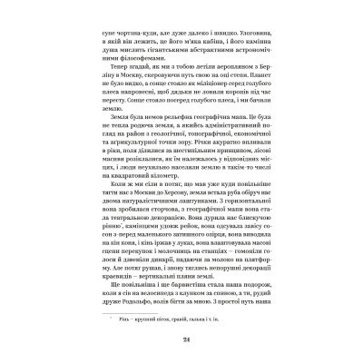 Книга Майк Йогансен. Вибрані твори Yakaboo Publishing (9786178107734) Винница - изображение 3