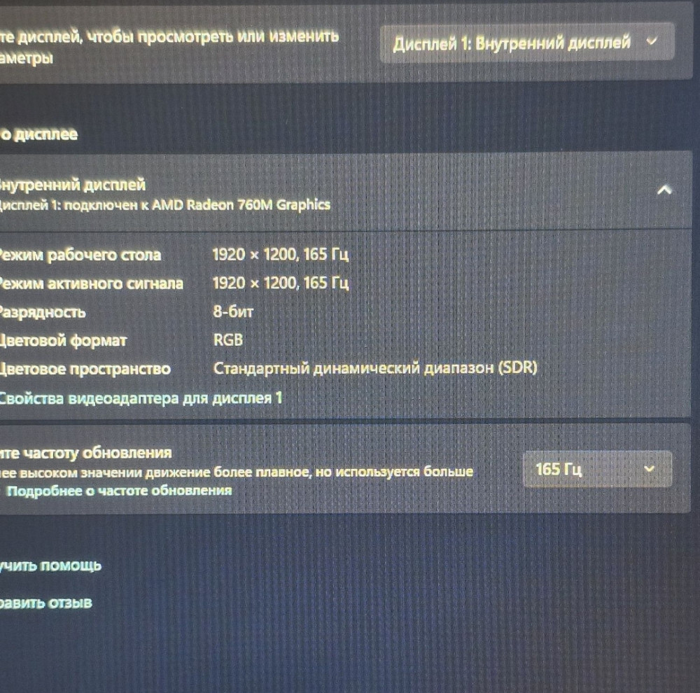 Acer Nitro V16 Ryzen 8645 Rtx 4060. Харків - фото 1