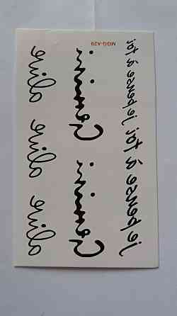 Тимчасове тату 10*6см Київ