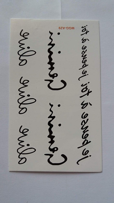 Тимчасове тату 10*6см Київ - фото 1