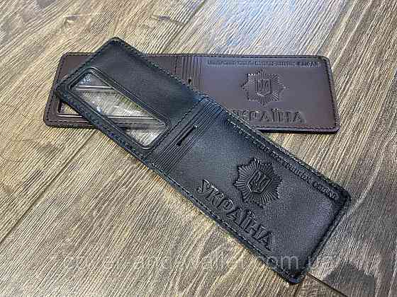 Горизонтальна обкладинка на посвідчення "МВС" (Міністерство внутрішніх справ) із шевроном Київ