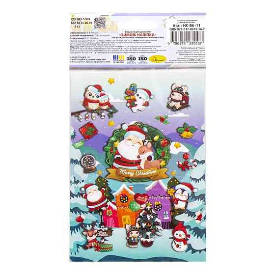 Дитячий набір зимових наліпок НС-В6-11-2 2 аркуші, 28 наліпок Вінниця