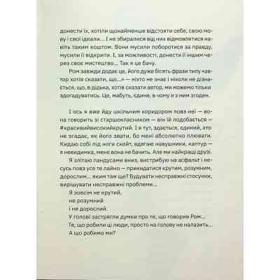 Книга Незручні. Відчайдушні. Виродки - Ольга Войтенко Видавництво Старого Лева (9789664481905) Вінниця