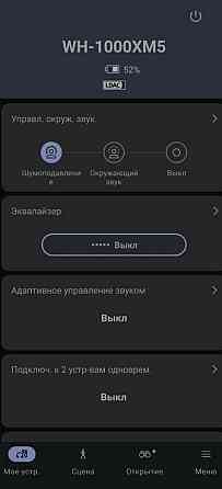 Навушники Sony (WH-1000XM5) Харків