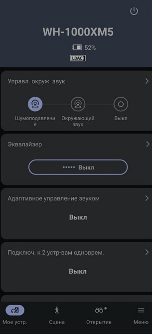 Навушники Sony (WH-1000XM5) Харків - фото 1