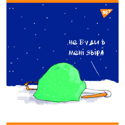 Зошит Yes А5 Гусь 96 аркушів клітинка (766900) Вінниця - фото 1