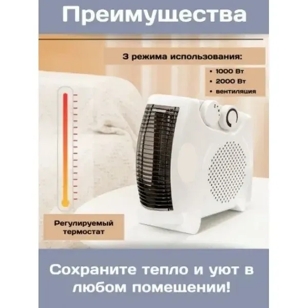 Напольный Мощный Тепловентилятор Дуйка DOMOTEC MS-5903 2в1, 3 режима 2945 Одесса - изображение 1
