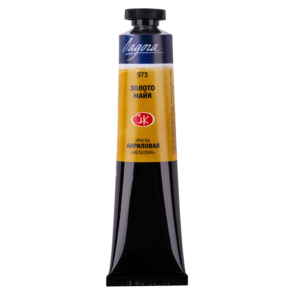 Фарба акрилова 