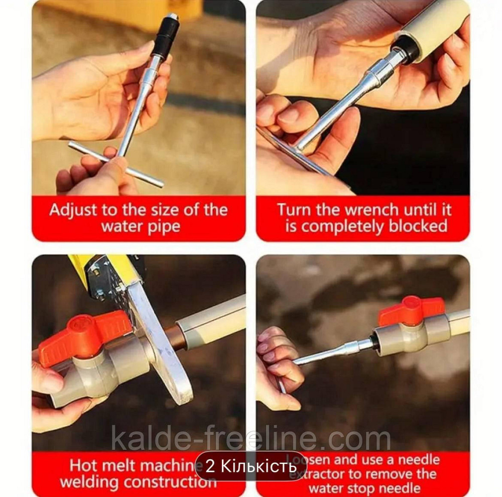 Набор сантехнических инструментов Харьков - изображение 3