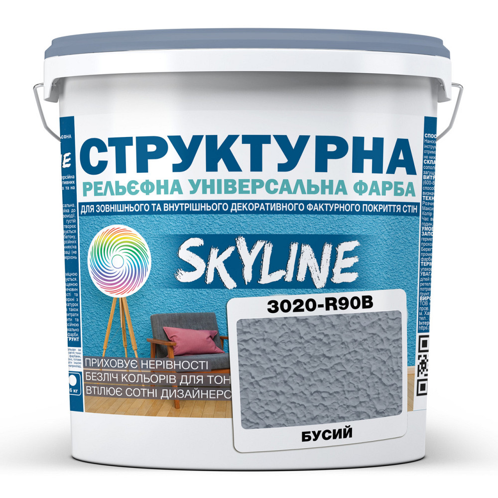 Фарба кольорова СТРУКТУРНА Skyline 3020-R90B Бусий 24 кг Харьков - изображение 1