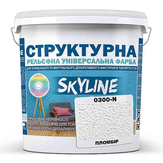 Фарба кольорова СТРУКТУРНА Skyline 0300-N Пломбір 24 кг Харків