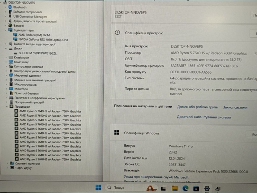Ноутбук Новый: Lenovo LOQ 244Hz. Ryzen 5-7640HS/16Gb.DDR 5/ SSD 512Gb. RTX 4050- Харьков - изображение 2