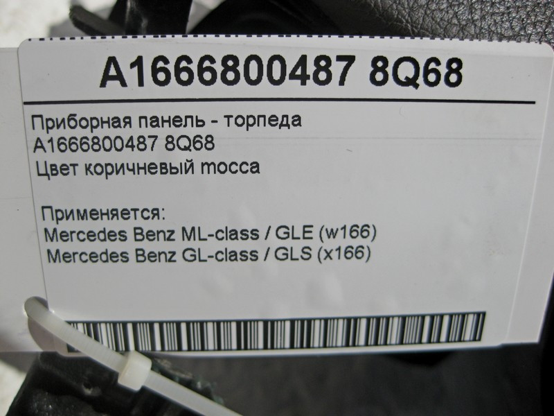 Mercedes-Benz  A1666800487 8Q68 Приладова панель - торпеда коричнева GL-class X166 Одесса - изображение 6