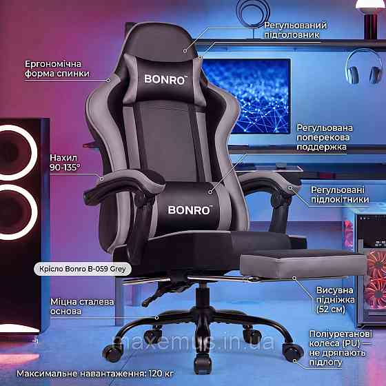 Кресло компьютерное офисное Bonro B-059 Серое с выдвижной подставкой для ног, откидной спинкой и экокожи Мостиська