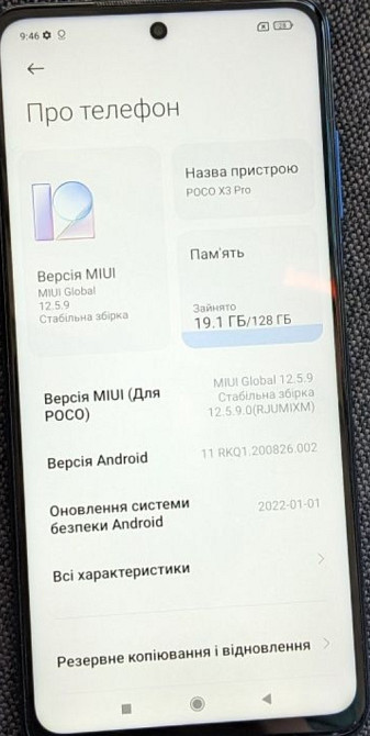 Телефон Poco X3 Pro. Киев - изображение 3