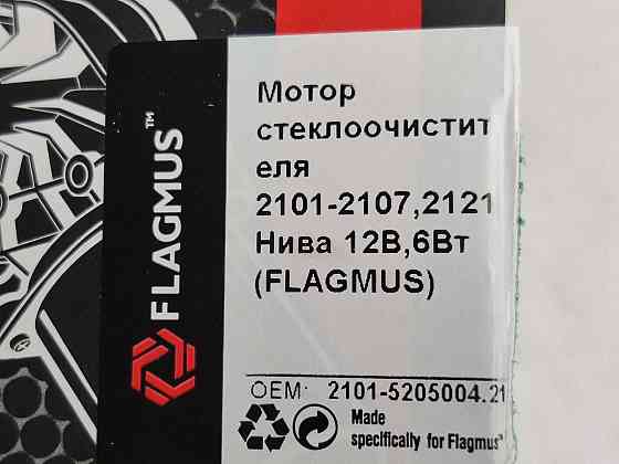 Мотор 2101-2107, 2121, 1111 (моторедуктор) двірників Мукачево