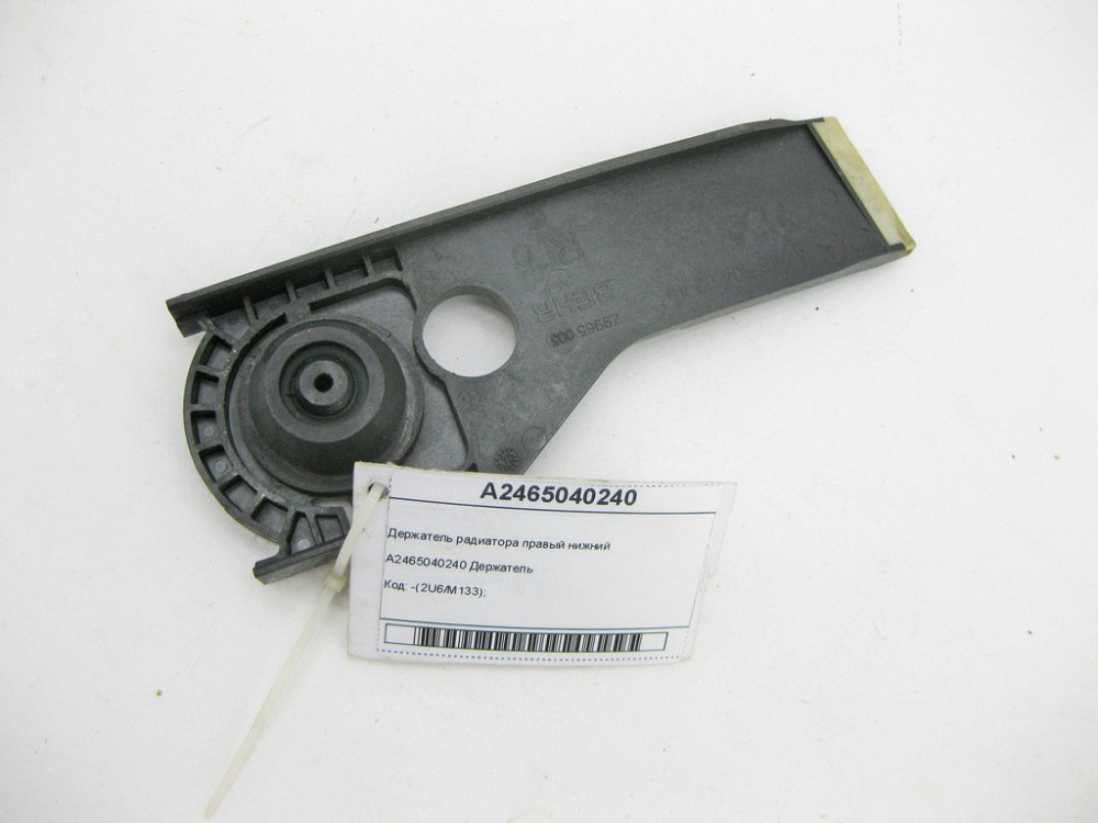 Mercedes-Benz  A2465040240 Утримувач радіатора правий нижній CLA Shooting Brake X117 CLA C117 GLA X156 A-class W176 B-class W242 B-class W246 Одесса - изображение 4