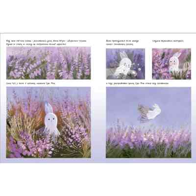 Книга Вересова Міль - Оксана Була Видавництво Старого Лева (9789664480359) Винница