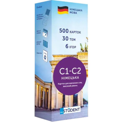 Обучающий набор English Student Карточки для изучения немецкого языка Высокий уровень C1-C2, украинский (591225945) Винница - изображение 1