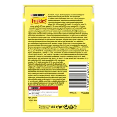 Влажный корм для кошек Purina Friskies кусочки в подливе с тунцем 85 г (7613036962315) Винница - изображение 2