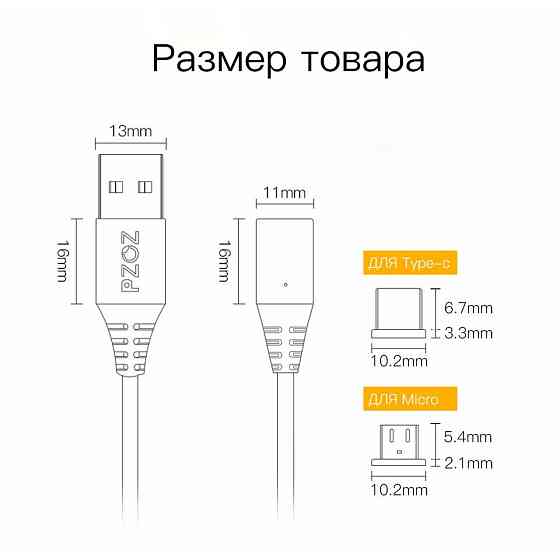 Наконечник Type-C USB PZOZ для магнітного кабелю (Сріблястий, 3A) Николаев