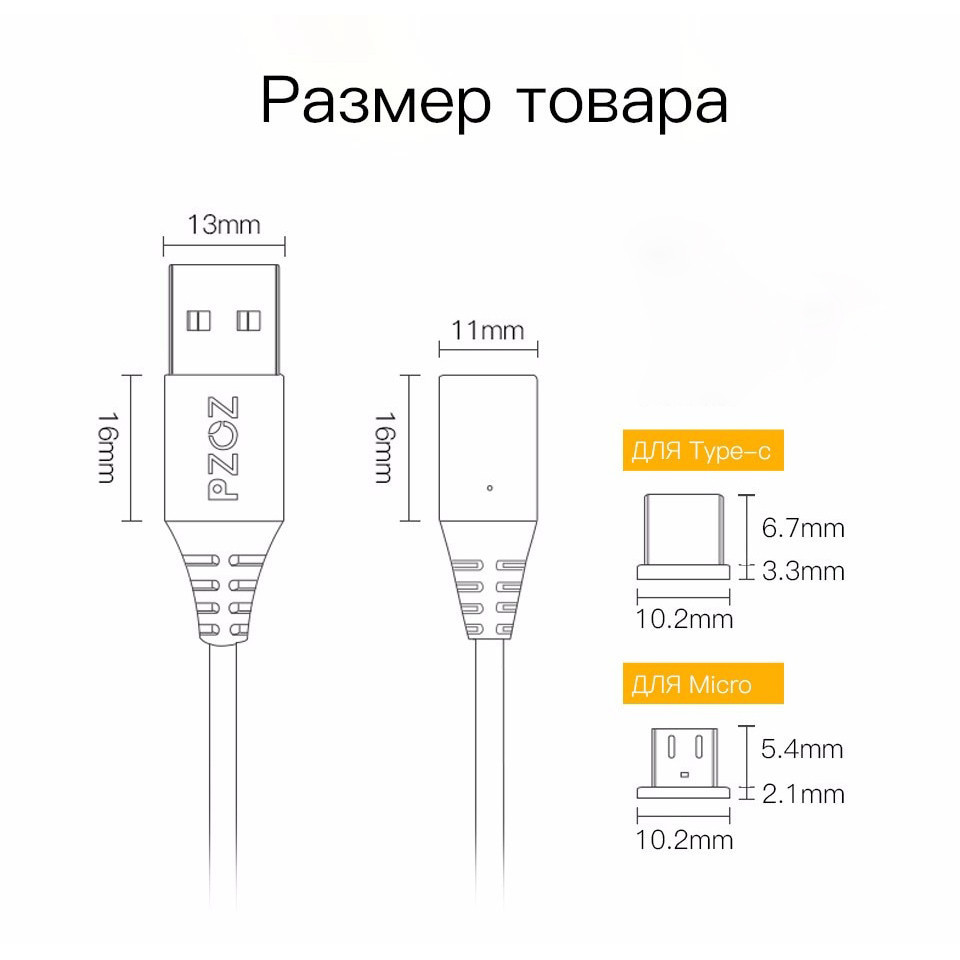 Наконечник Type-C USB PZOZ для магнітного кабелю (Сріблястий, 3A) Миколаїв - фото 3