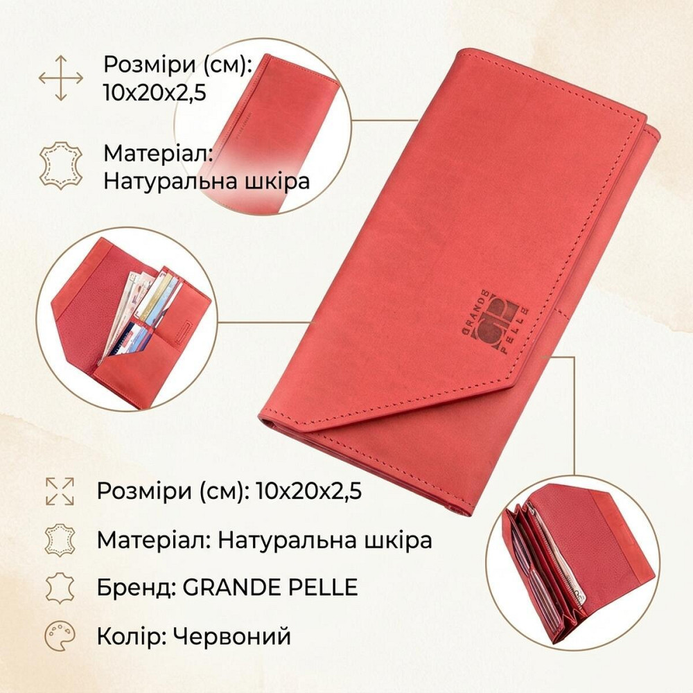 Кожаный горизонтальный клатч из итальянской кожи GRANDE PELLE 11216 Красный Киев - изображение 10