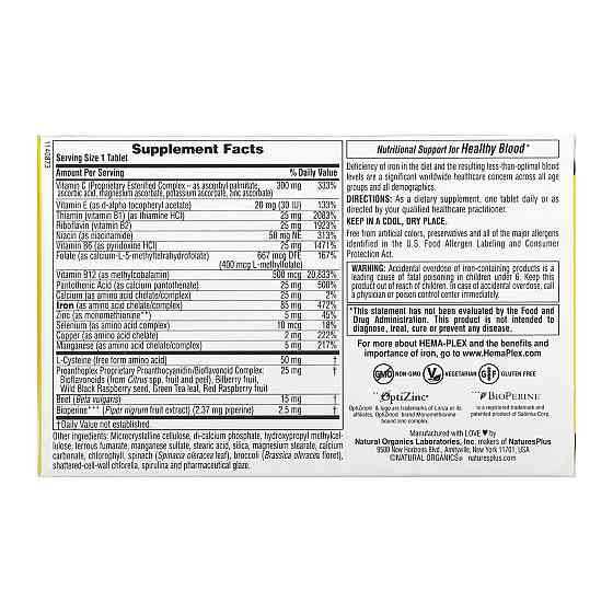 Hema-Plex - 30 tabs (blister) Луцьк