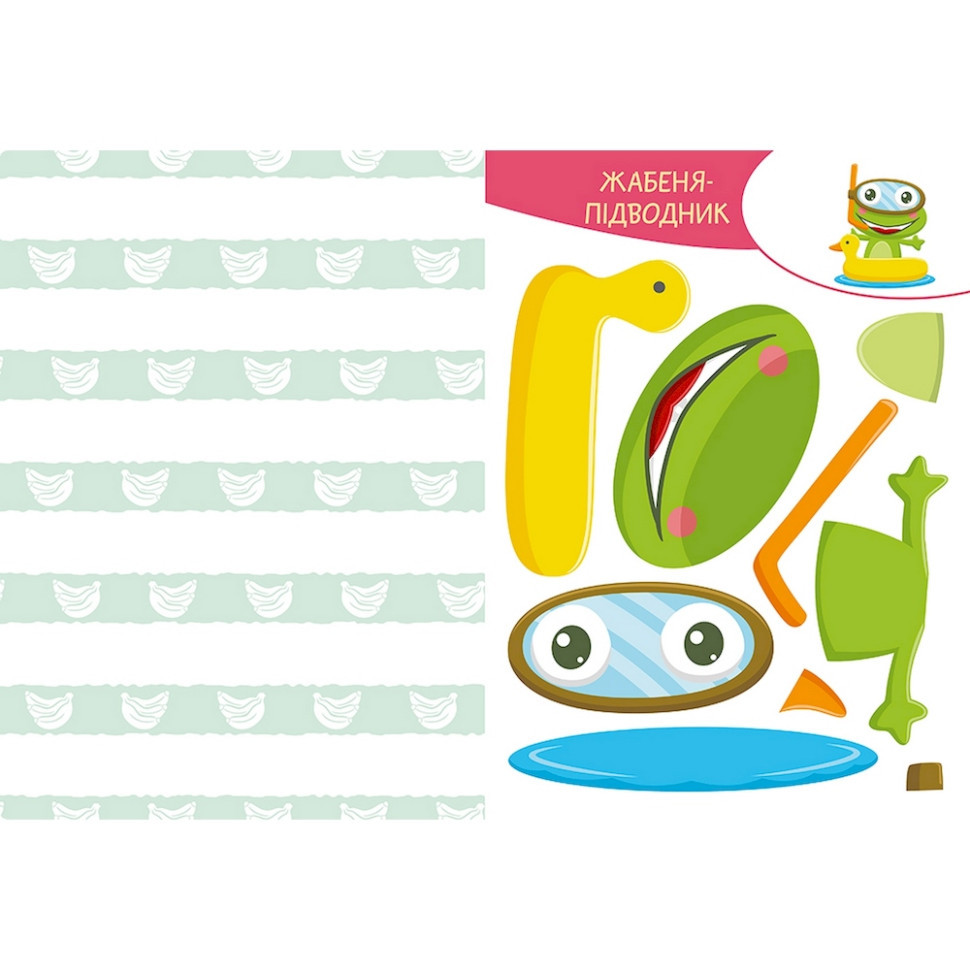 Альбом із шаблонами Вирізай. Клей. Грай "Кумедні тварини" 1747002, 16 сторінок Вінниця - фото 4