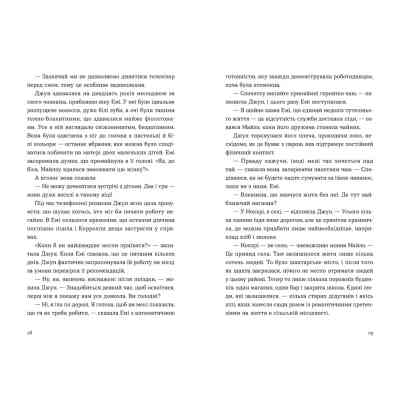 Книга Хтось, кому ти довіряєш - Рейчел Раян Видавництво Старого Лева (9789664483756) Вінниця