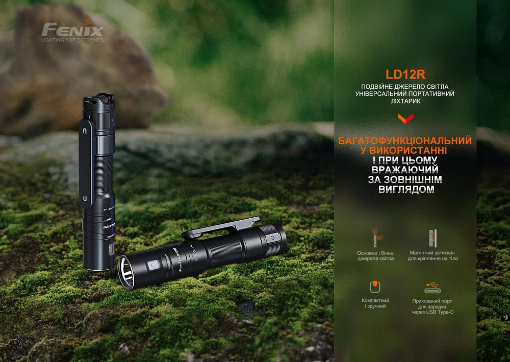 Фонарь ручной Fenix LD12R Киев - изображение 5