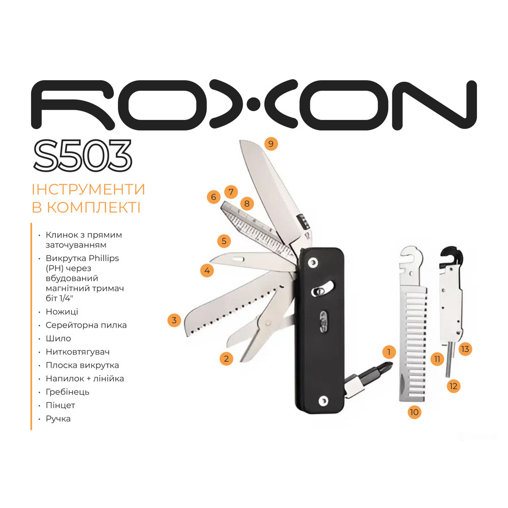 Мультитул Roxon Flex Companion S503G фіолетовий Київ - фото 14