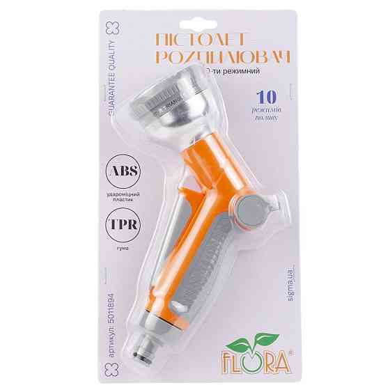 Пистолет-распылитель 10 режимов (АВЅ+TPR) FLORA (5011894) Киев