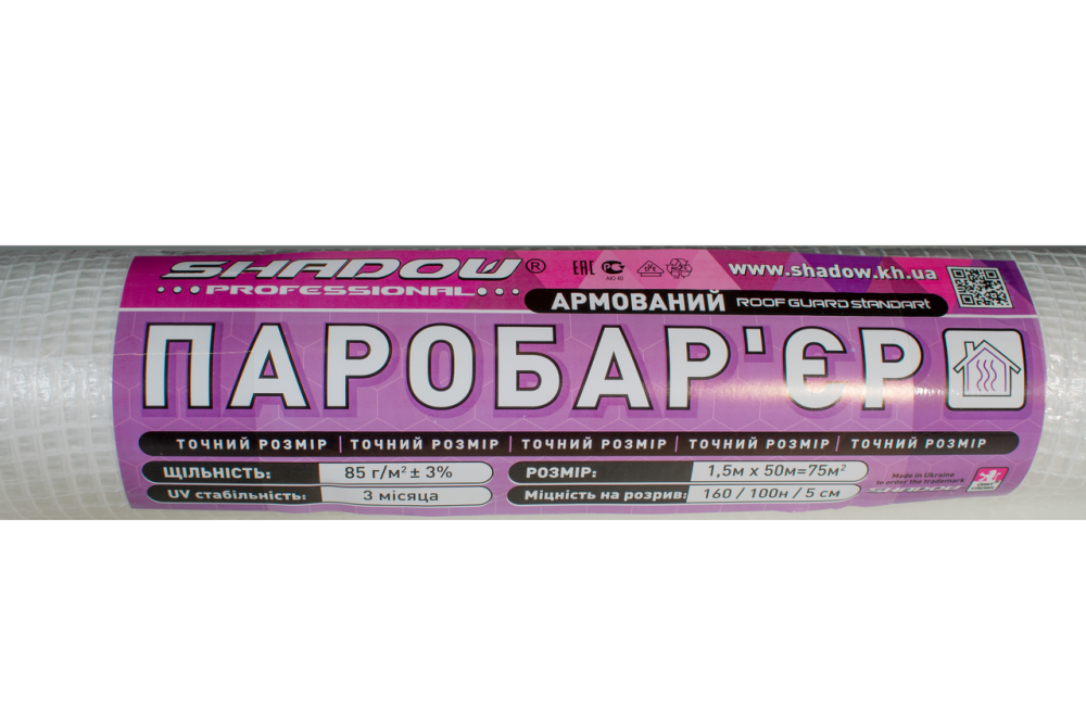 Пароизоляционная мембрана армированный ПАРО БАРЬЕР 85 г/м² (1.5*50м) Днепр - изображение 4